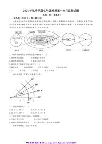 2024～2025学年广西防城港市防城区七年级(上)11月第一次月考地理试卷(含答案)