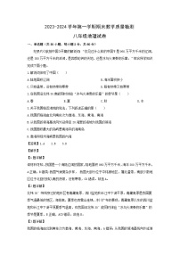 2023-2024学年河北省石家庄市平山县八年级上学期期末试地理卷（解析版）