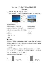 2023-2024学年吉林省白城市通榆县八年级上学期期末地理试卷（解析版）