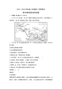 2023-2024学年内蒙古自治区包头市昆都仑区八年级上学期期末地理试卷（解析版）