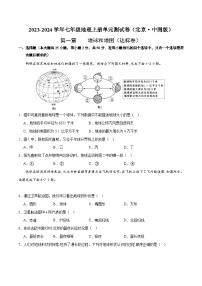 初中地理第一节 地球在宇宙中精品单元测试习题