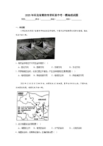 2025年河北省廊坊市香河县中考一模地理试题