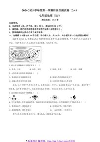 2024～2025学年河南省驻马店市泌阳县中学七年级(上)12月月考地理试卷(含答案)