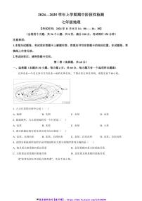 2024～2025学年云南省昆明市八校联考(月考)七年级(上)期中地理试卷(含答案)