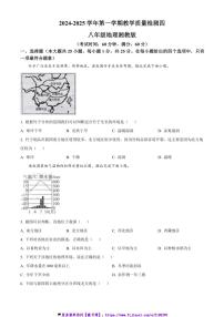 2024～2025学年河北省石家庄市行唐县第一中学八年级(上)第二次月考地理试卷(含答案)