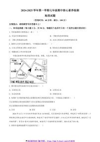 2024～2025学年福建省宁德市蕉城区七年级(上)期中核心素养检测地理试卷(含答案)