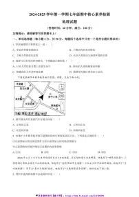 2024～2025学年福建省宁德市蕉城区七年级(上)期中核心素养检测地理试卷(含答案)