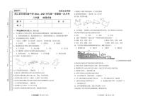 甘肃省天水市武山县百泉初级中学2024—2025学年八年级上学期第一次月考地理试卷