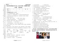 甘肃省天水市武山县百泉初级中学2024-2025学年八年级上学期期中考试地理试卷