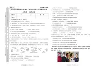 甘肃省天水市武山县百泉初级中学2024-2025学年八年级上学期期中考试地理试卷