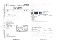 甘肃省天水市武山县百泉初级中学2024-2025学年七年级上学期第一次月考地理试卷