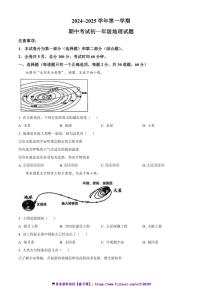 2024～2025学年陕西省西安市西安交通大学附属中学分校七年级(上)期中地理试卷(含答案)