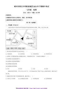 2024～2025学年湖南省郴州市第五中学教育集团七年级(上)期中地理试卷(含答案)