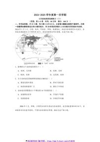 2024～2025学年广东省茂名市电白区七年级(上)第三次月考地理试卷(含答案)