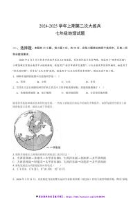 2024～2025学年重庆市渝北区六校联盟七年级(上)第二次教学大练兵地理试卷(含答案)