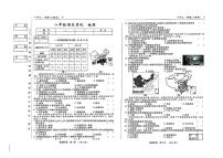 吉林省松原市前郭县2024_2025学年八年级上学期期末考试地理试题