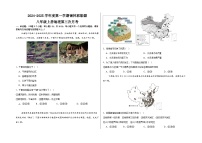 内蒙古自治区锡林郭勒盟2024-2025学年八年级上学期第三次月考地理试题