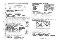 吉林省四平市伊通满族自治县2024-2025学年七年级上学期期末考试地理试题