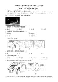 山东省聊城市阳谷县实验中学2024-2025学年七年级上学期12月月考地理试题-A4