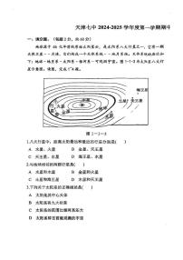 天津市第七中学2024-2025学年七年级上学期期中地理试卷