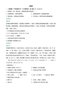 吉林省吉林市第二十三中学2024-2025学年八年级上学期9月月考地理试题（解析版）-A4