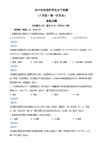 吉林省吉林市第七中学校2024-2025学年八年级上学期第一次月考地理试题（解析版）-A4