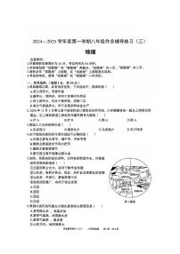 安徽省淮北市部分学校2024-2025学年八年级上学期12月（月考三）地理试题