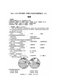 安徽省淮北市部分学校2024-2025学年七年级上学期12月（月考三）地理试题