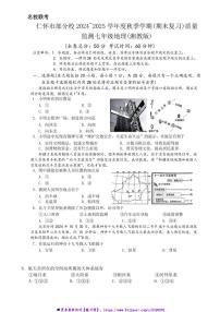 2024～2025学年贵州省遵义市仁怀市校七年级(上)12月月考地理试卷(含答案)