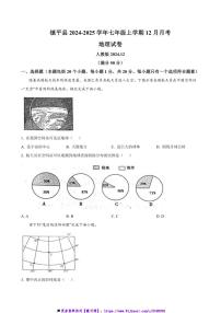 2024～2025学年河南省南阳市镇平县七年级(上)12月月考地理试卷(含答案)