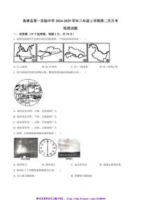 2024～2025学年山东省聊城市高唐县第一实验中学八年级(上)第二次月考地理试卷(含答案)