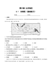 初中地理第一节 东南亚同步训练题