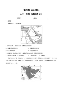 地理八年级下册第二节 中东课时作业