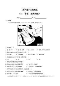 中图版（2024）八年级下册第二节 中东课时练习