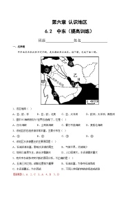 中图版（2024）八年级下册第二节 中东同步练习题