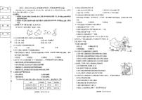 吉林省吉林市亚桥中学恒山校区书院班2024-2025学年八年级上学期期末考试地理试卷