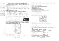 吉林省吉林市松花江中学2024-2025学年七年级上学期期末考试地理试卷