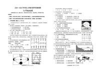 吉林省吉林市第二十九中学2024-2025学年七年级上学期期末考试地理试卷