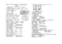 吉林省吉林市船营区吉林市第二十三中学2024-2025学年七年级上学期12月期末地理•生物试题