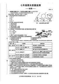 吉林省长春市宽城区 2024-2025学年七年级上学期期末地理试题