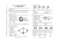 吉林省松原市宁江区2024-2025学年七年级上学期期末地理试题