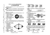 吉林省松原市宁江区2024-2025学年七年级上学期期末地理试题