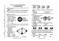 吉林省松原市宁江区2024-2025学年七年级上学期期末地理试题