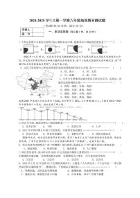 吉林省四平市铁东区2024-2025学年八年级上学期期末地理试题