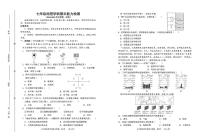 吉林省四平市铁东区2024-2025学年七年级上学期期末地理试题