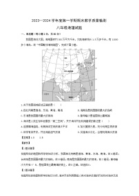 2023-2024学年河北省石家庄市栾城区八年级（上）期末地理试卷（解析版）