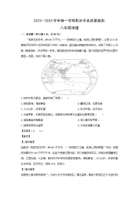 2023-2024学年河北省承德市承德县八年级（上）期末地理试卷（解析版）