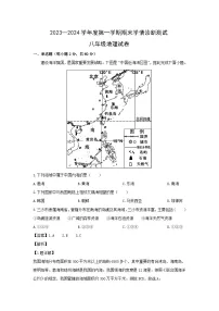 2023-2024学年河北省张家口市桥西区八年级（上）期末地理试卷（解析版）