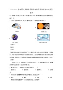 2021-2022学年四川成都大邑县七年级上册地理期中试卷及答案