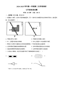 山东省聊城市聊城教育联盟共同体2024-2025学年七年级上学期12月月考地理试题